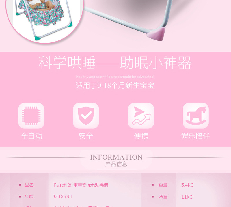 婴儿摇床电动摇椅儿童床摇篮床宝宝安抚躺椅宝宝安抚椅工厂直销 详情图9