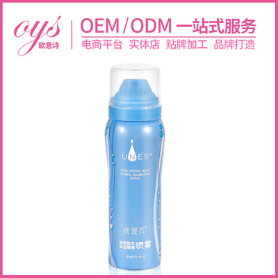 化妆品批发oem 玻尿酸肽保湿隔离喷雾60ML  遮瑕防护 抗氧化