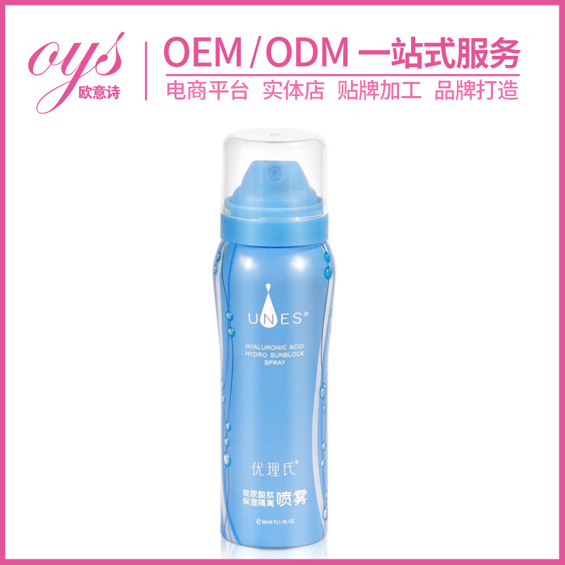 化妆品批发oem 玻尿酸肽保湿隔离喷雾60ML  遮瑕防护 抗氧化