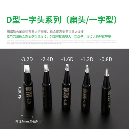 Best Inner Heat 936 Iron Tip Straight Bend Hoof-shaped Welding Head Eco-friendly Long-life Welding Tool
