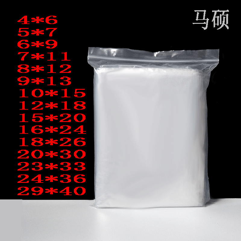 现货pe自封袋透明防水封口袋服装塑料袋食品密封袋包装袋定制LOGO
