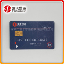 廠家定制智能模塊NFC屏蔽防掃描盜讀卡金融支付信用卡RFID阻隔卡