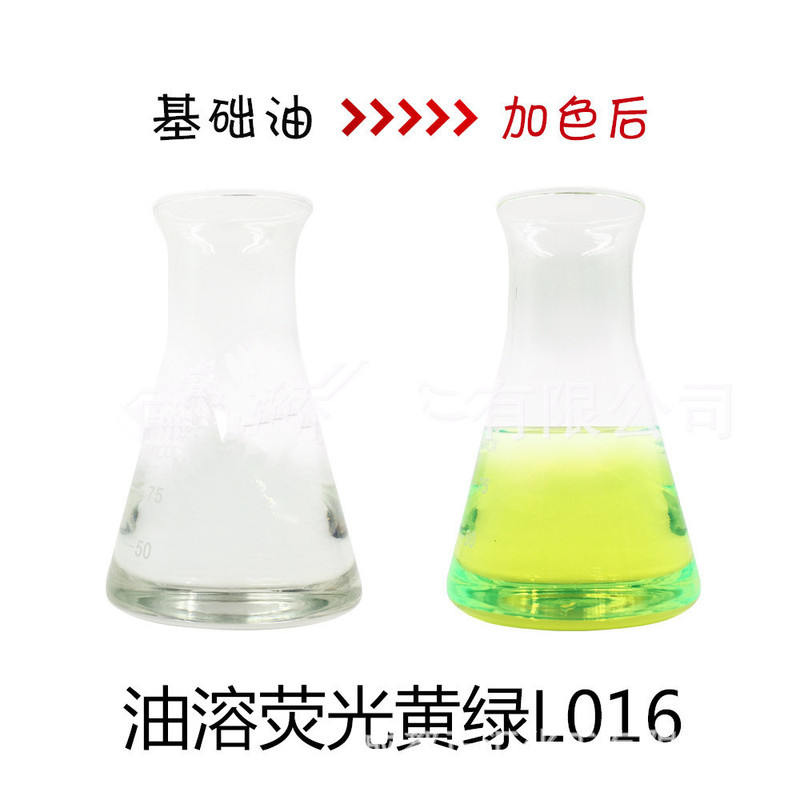 Lubricating Oil Gasoline Diesel Kerosene White Oil Dye Concentrated Oily Fluorescent Dye Detergent Adhesive