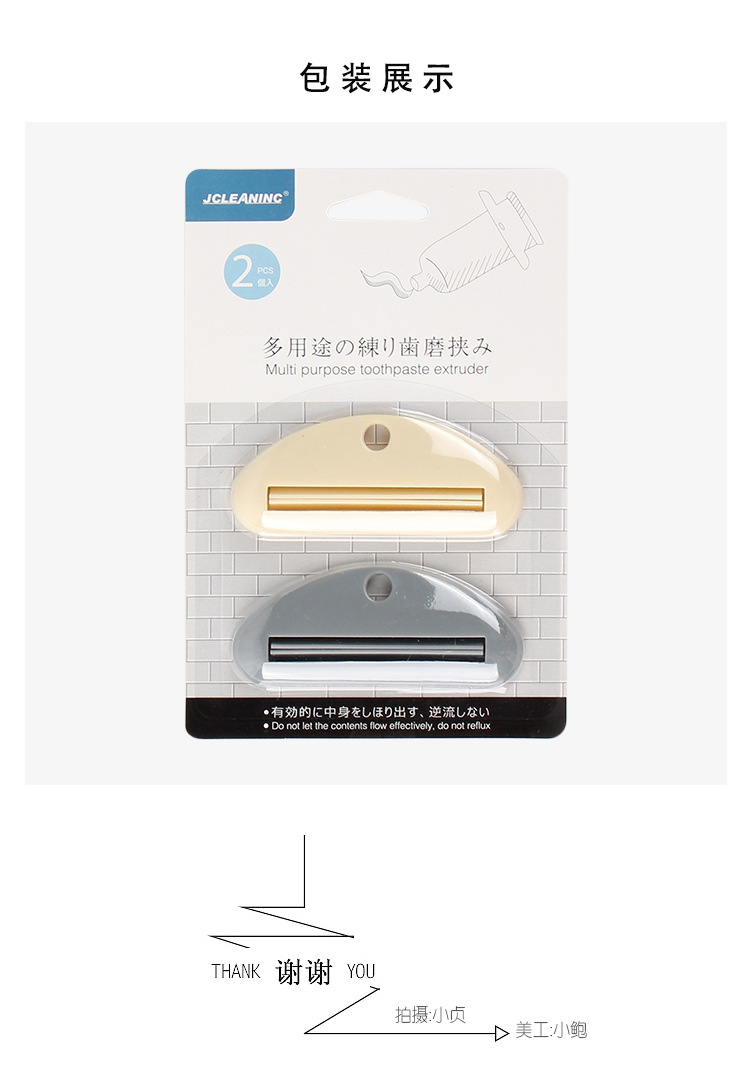 手动现货ABS塑料挤牙膏一卡2个装家用牙膏挤压器