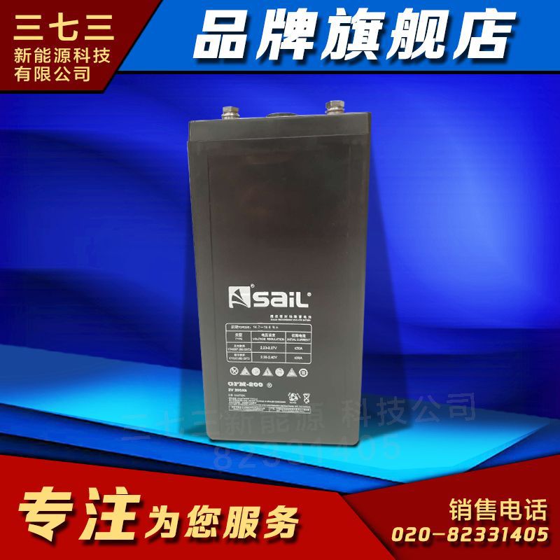 风帆电瓶GFM-200 2V200AH 风帆阀控铅酸蓄电池 广州供应商