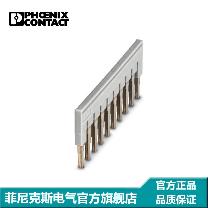 菲尼克斯 端子短接片 连接条 插拔式桥接件FBS 10-6 GY-3032253