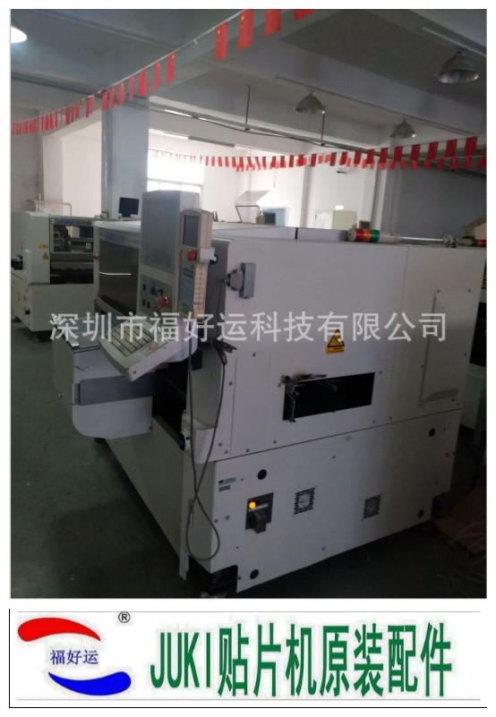 供应JUKI贴片机及维修与保养
