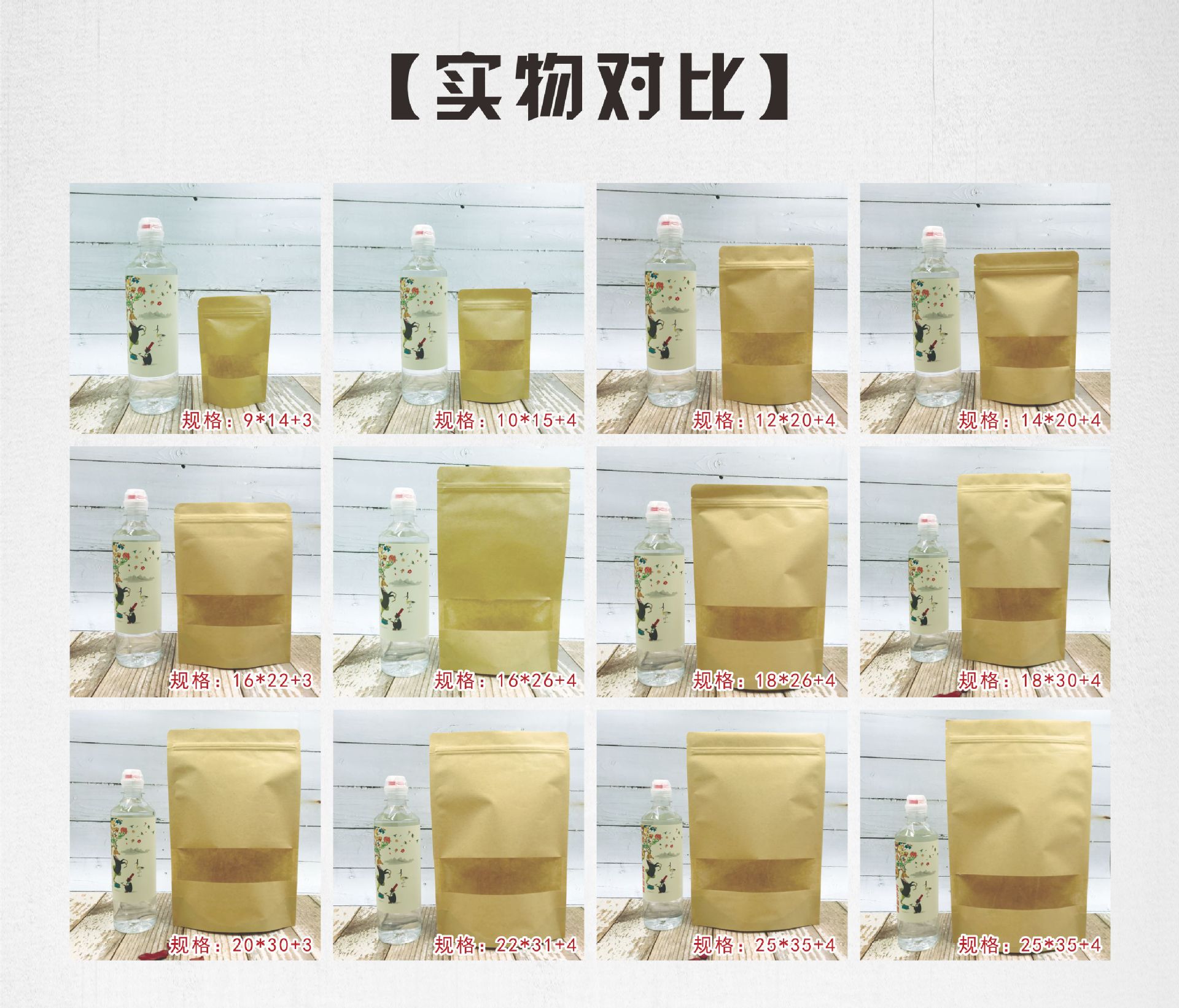 牛皮纸高清开窗自立自封袋4