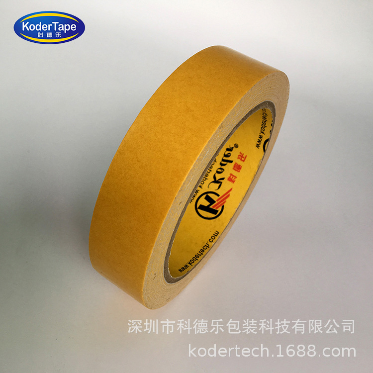 科德乐批发贴地强力地毯双面胶 婚庆展会超粘地毯双面布基胶带