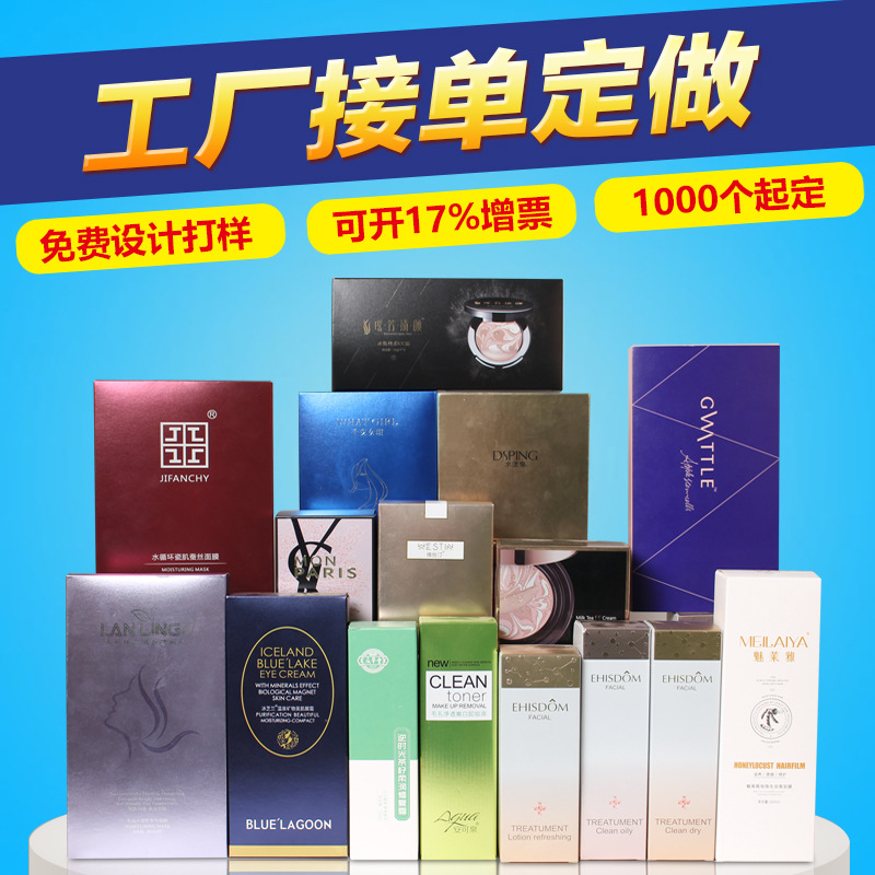 customized Cosmetics Packaging colour Carton Mask box Silver Carton Customized printing drugs Carton Gift box