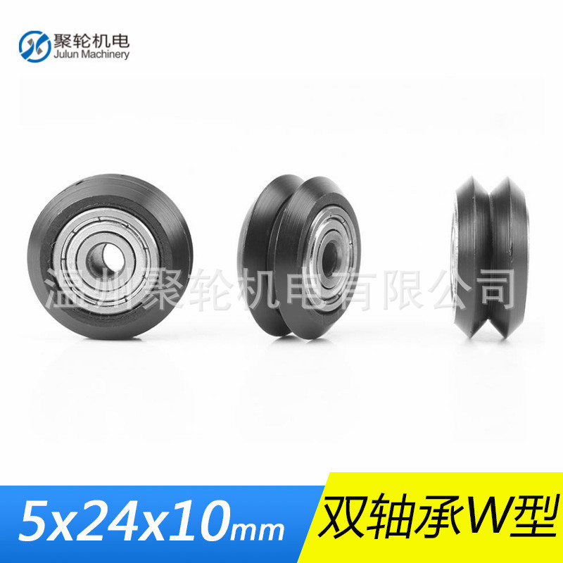 Openbulids V/W型槽 3D打印机被动轮 欧标20型材轨道包塑滑轮滚轮
