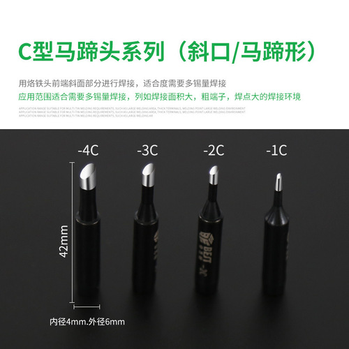Best Inner Heat 936 Iron Tip Straight Bend Hoof-shaped Welding Head Eco-friendly Long-life Welding Tool