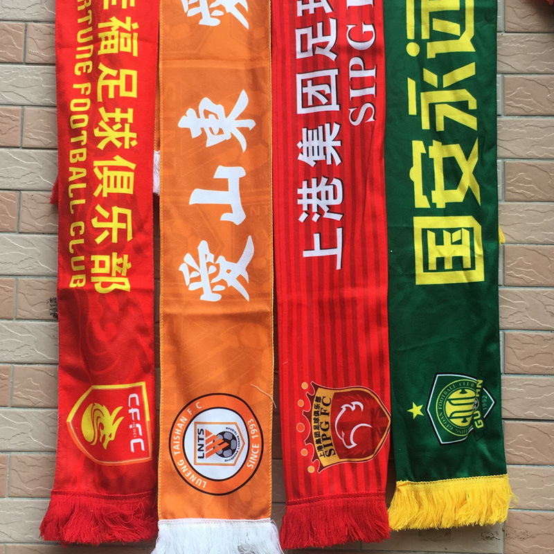 中超围巾山东鲁能广州恒大申花国安江苏苏宁大连一方围巾围脖