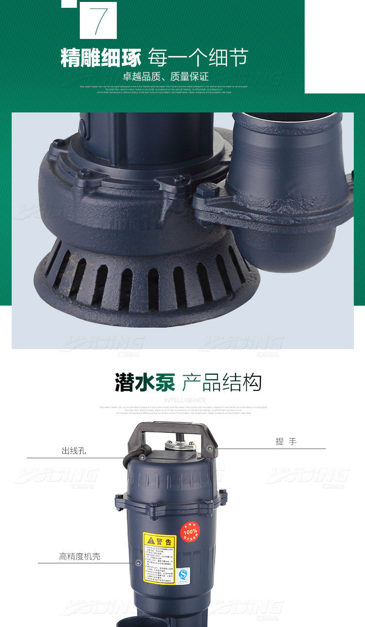01_潜水泵_新_11