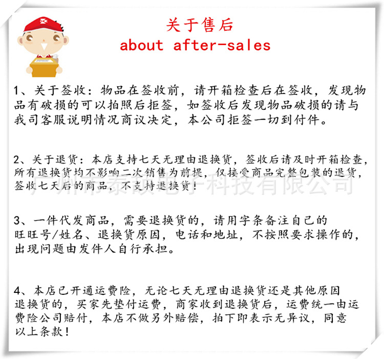 关于售后3