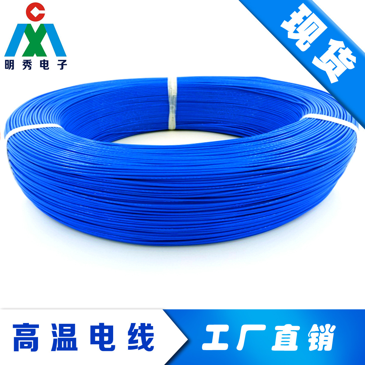 1332-18AWG0.75平方铁氟龙高温电子线厂家线供应200度FEP厂家现货