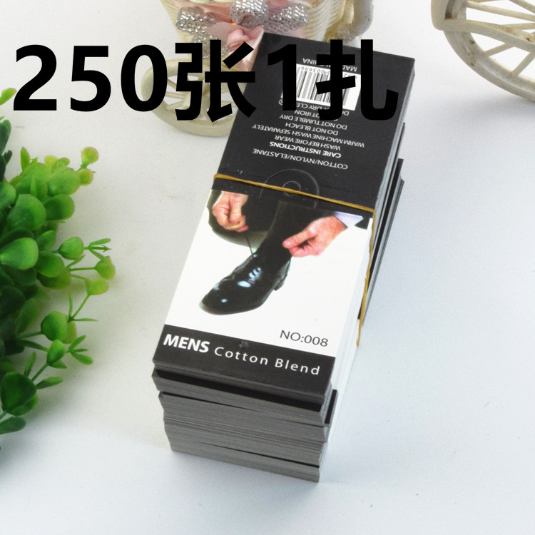 男士棉袜吊牌支持商标英文标签免挂钩袜子包装辅料批发新款