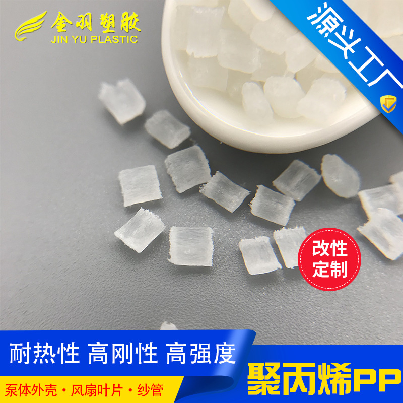 PP加纤10%/15% 耐热性高尺寸稳定低翘曲 高拉伸 车用零件pp gf10