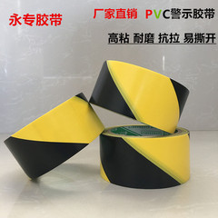 Warning tape PVC zebra crossing warning yellow black yellow floor carpet stickers floor marking color marking tape