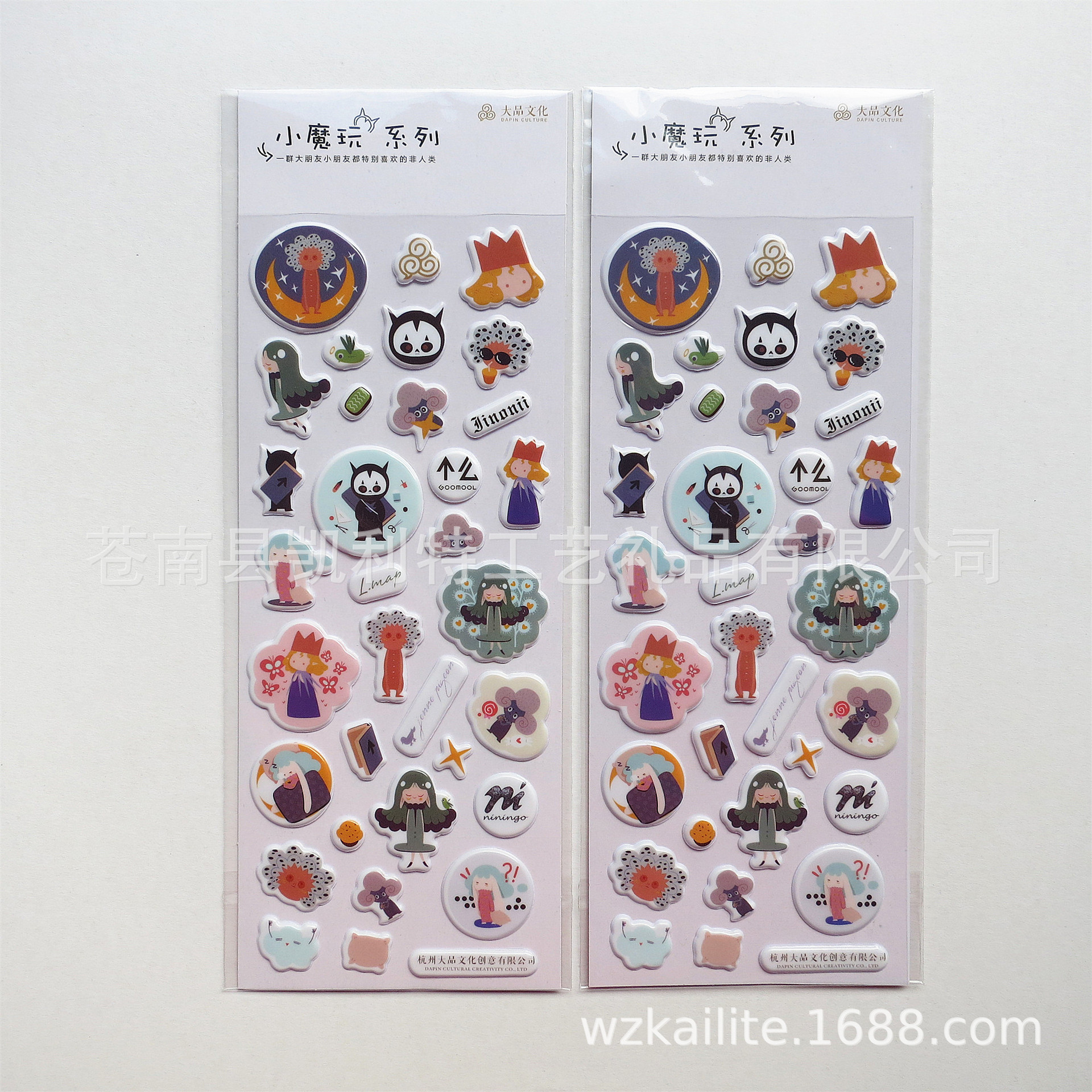 龙港市凯利特工艺礼品有限公司