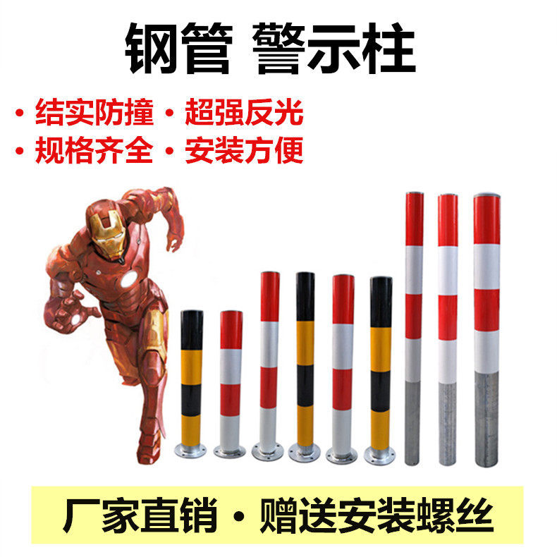 地锁警示柱防止打孔车塑料立柱型禁止钉钢管分停车场位地桩栏柱