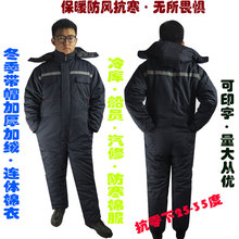 批发冬季带帽防寒保暖连体工作服棉服劳保棉衣男冷库防寒服