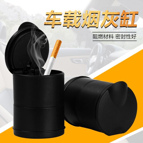 Car high flame retardant ashtray 4S ordinary car cigarette inserter car universal ashtray portable ashtray black