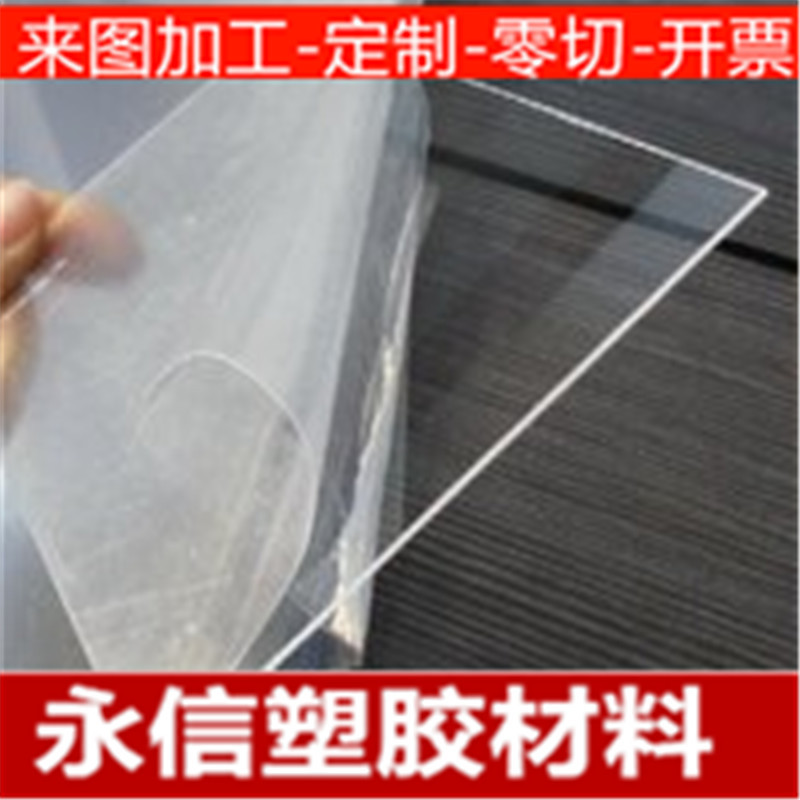 定制；高透明pet片材 pet胶片 PC片材 硬质pvc板 彩色pvc片材