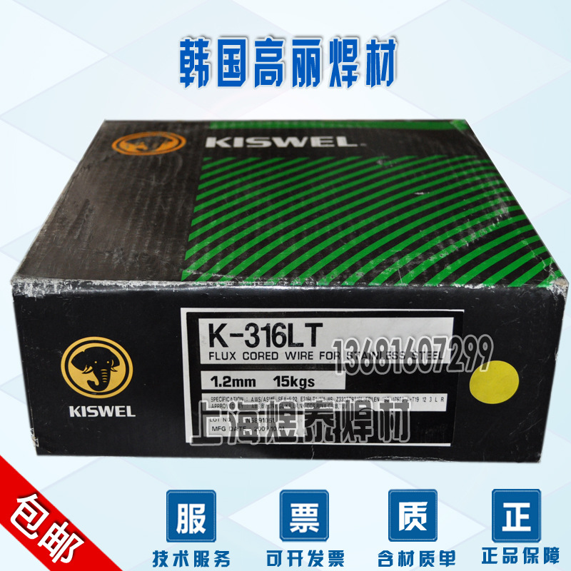 韩国高丽K-309LMT堆焊药芯焊丝EC309L堆焊焊丝e309l耐磨堆焊焊丝