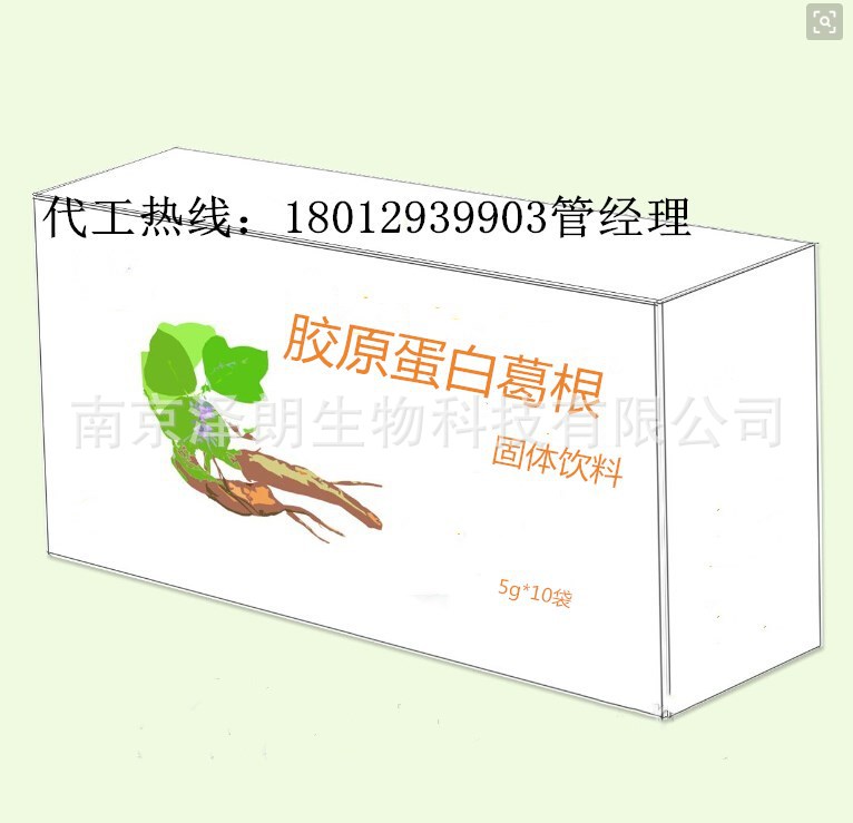 哪里有胶原蛋白葛根固体饮料代加工，OEM.ODM，南京泽朗工厂生产