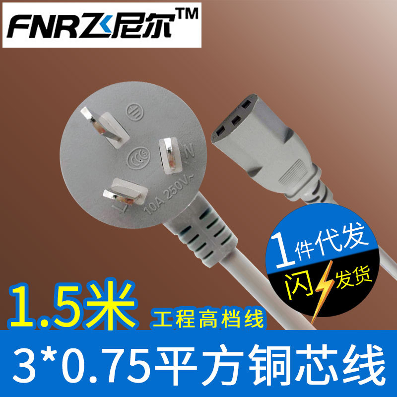 1.5米电源线插头 8.0国标高档工程电源线 铜芯dc线 带独立包装