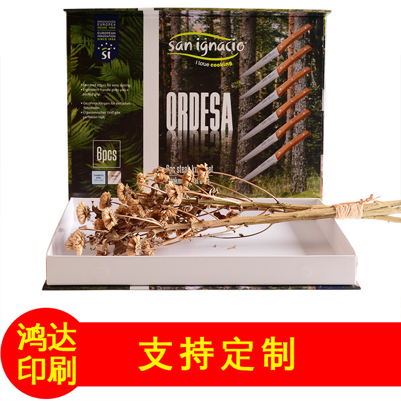 厂家定制印刷翻盖盒磁铁盒书本盒书型盒礼品盒户外刀具包装彩盒