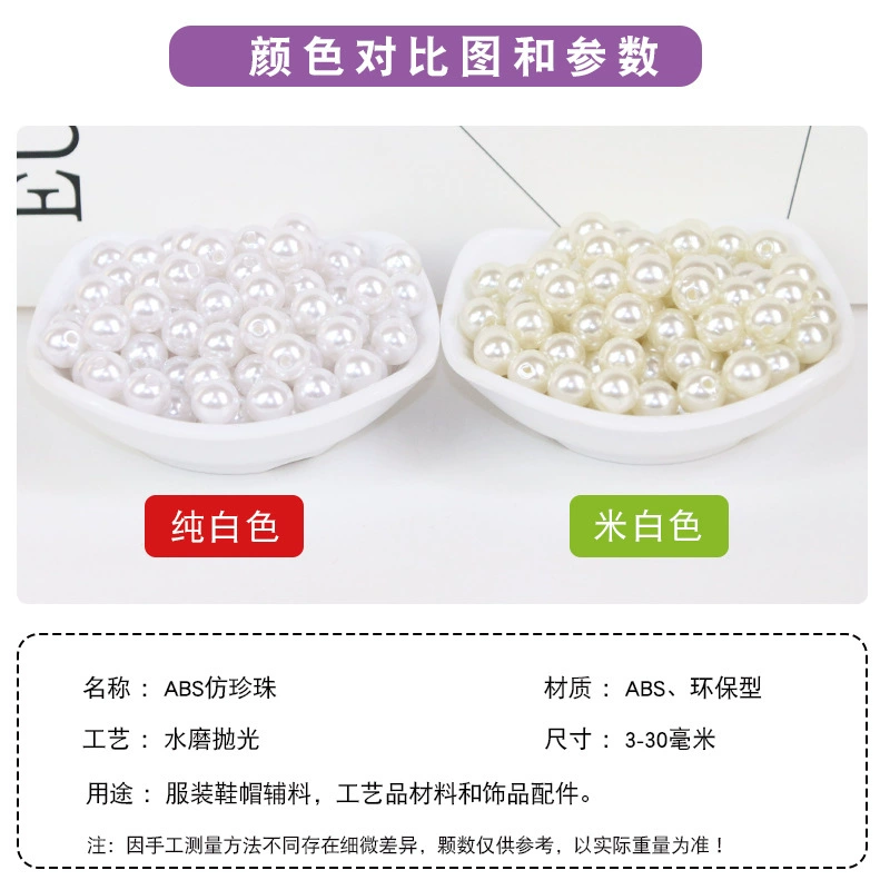 ABS imitation pearl 3-30mm straight hole high bright water grinding environmentally friendly round hand beaded to make shoes and clothing accessories half a pound