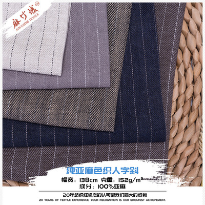 现货纯亚麻色织条纹面料衬衫连衣裙裤装男装女装夏季服装麻棉布料