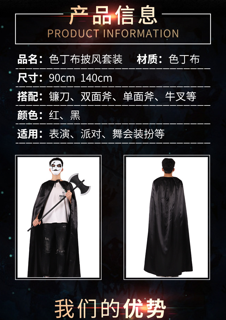 色丁布披风详情 (5)