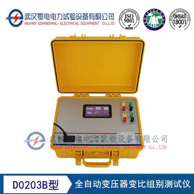 D0203B型全自动变压器变比组别测试仪 变压器变比组别测试仪价格