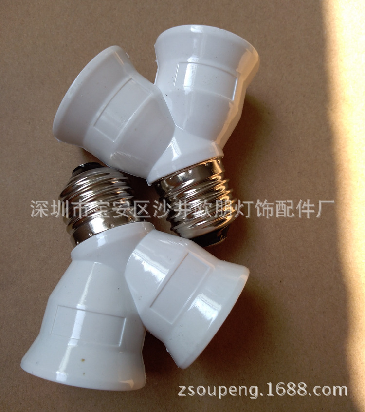 E27转E27双头 新版