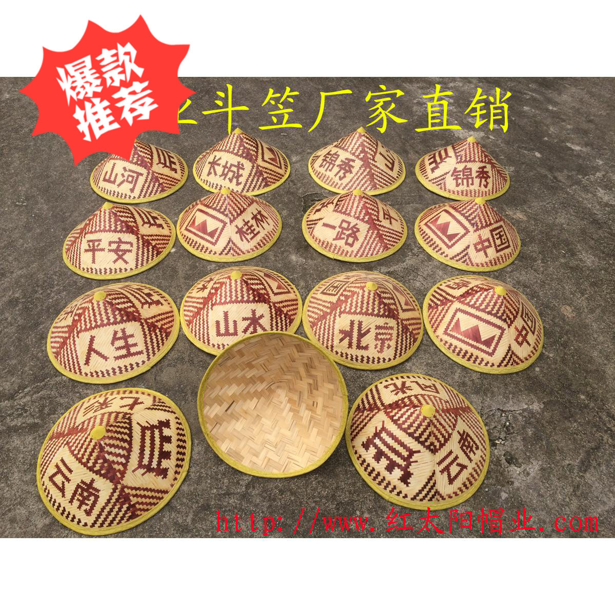 条纹字帽彩绘图案防雨防晒斗笠帽子儿童帽子草帽遮阳帽帽子定制