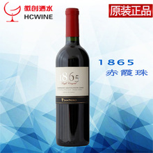 智利原瓶进口红酒 圣佩特罗1865赤霞珠干红葡萄酒酒水批发