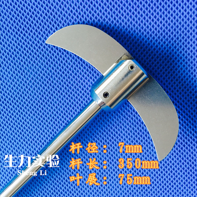 不锈钢搅拌桨9