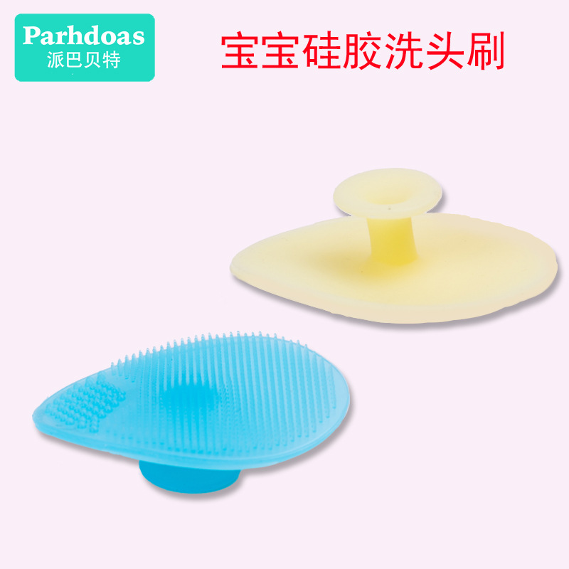 派巴贝特 婴儿硅胶洗澡刷洗头刷婴儿硅胶洗脸刷沐浴按摩擦70409|ru