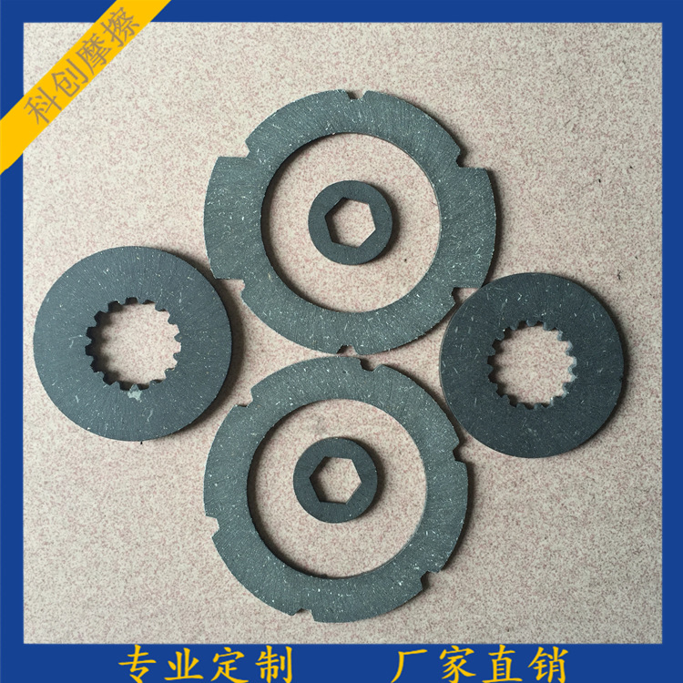 【科创摩擦】生产高端超强耐机械电机摩擦片|摩擦块