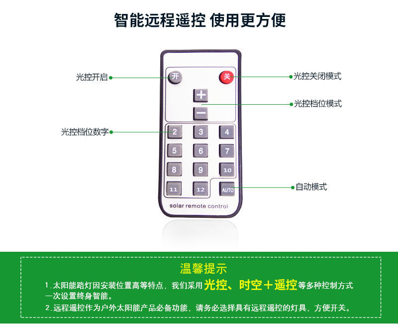 牙刷款太阳能庭院灯遥控器