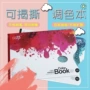 一次性可撕纸质调色本