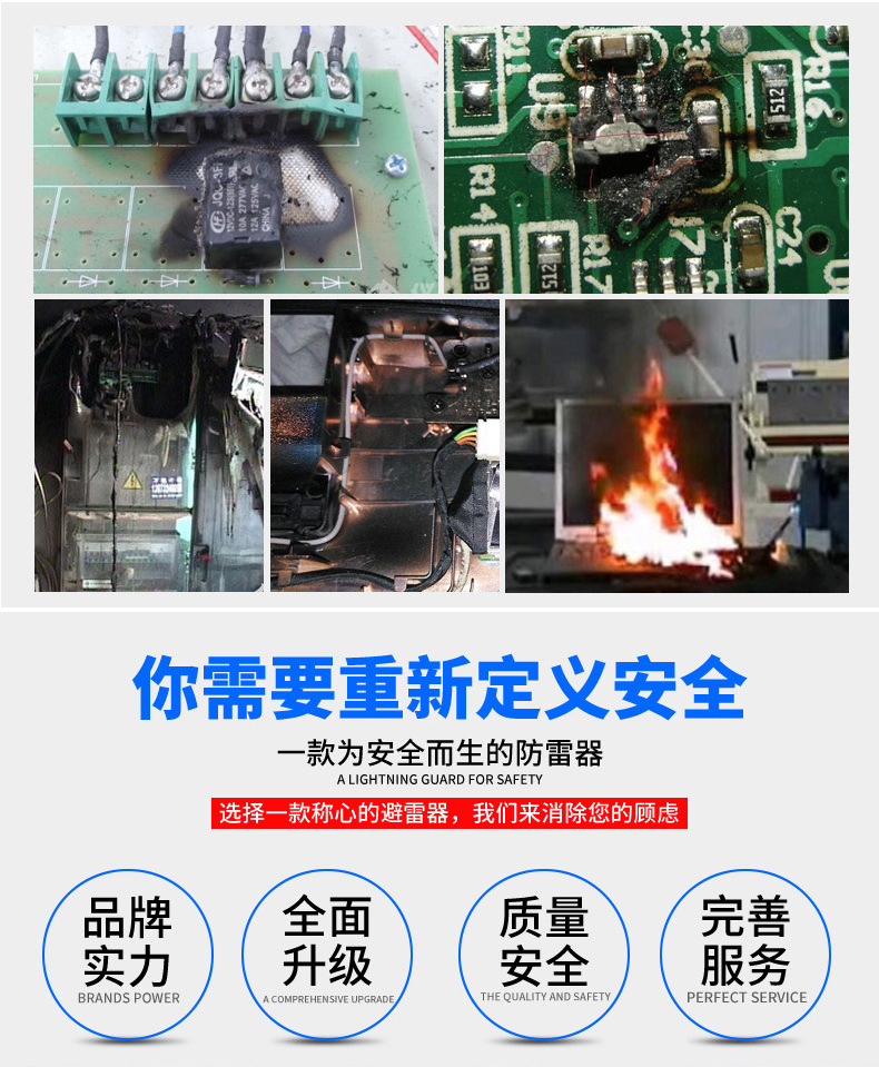 防雷器_04