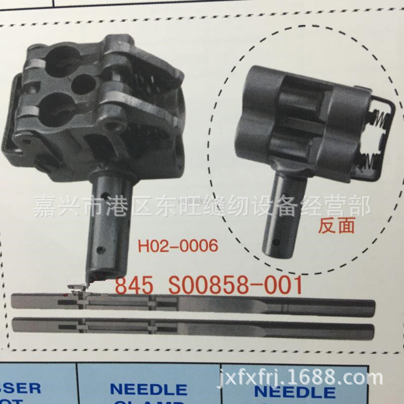 3168 845双针车针杆分离器 小支架组件S00858-001 工业缝纫机配件