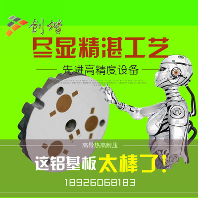 创楷科技 深圳LED铝基板厂家 快速打样 |ms