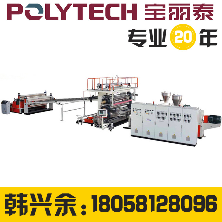 SJZS92机型高效SPC塑胶地板生产线杭州宝丽泰老牌厂家