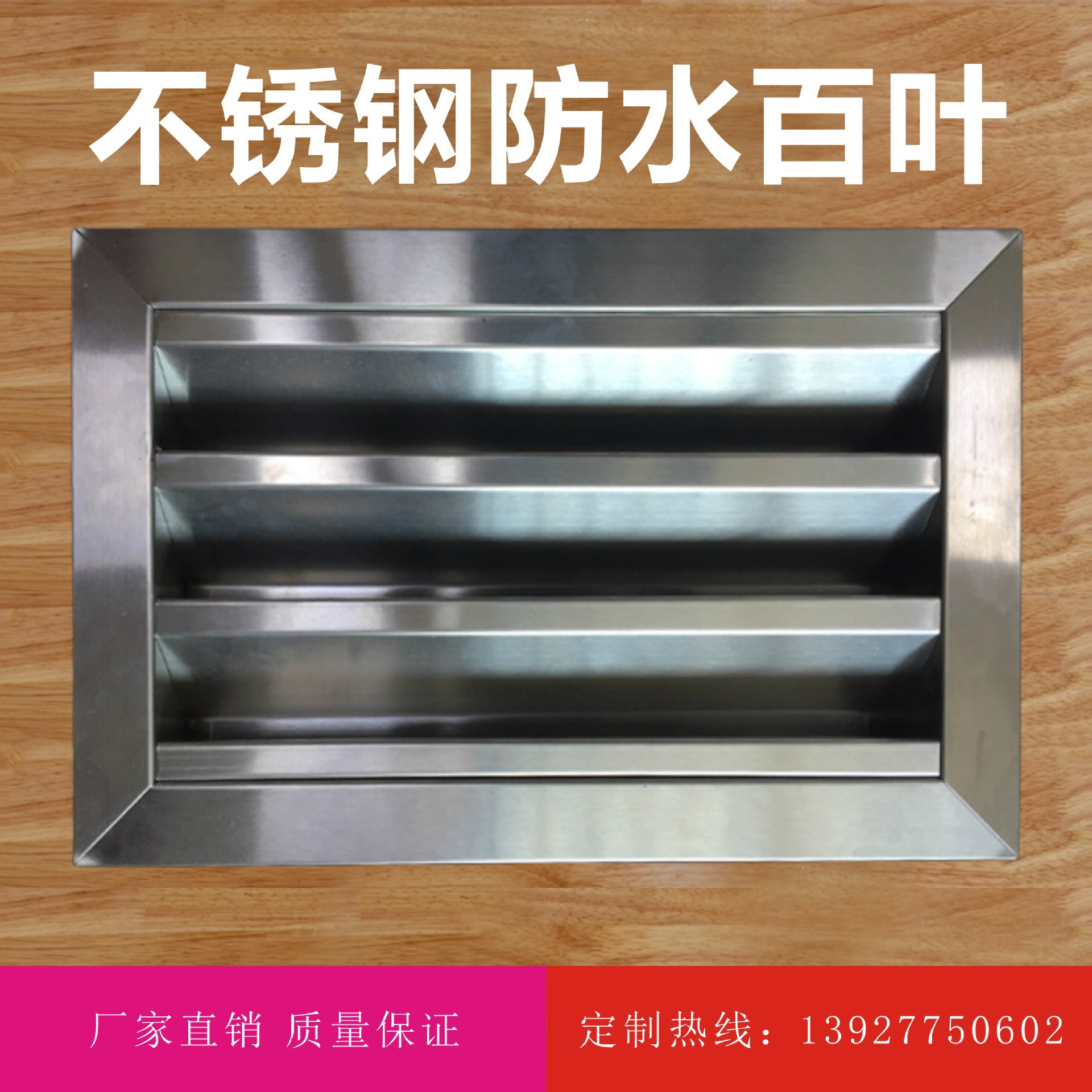 不锈钢回风百叶 不锈钢检修口 不锈钢散流器 不锈钢出风风机排风