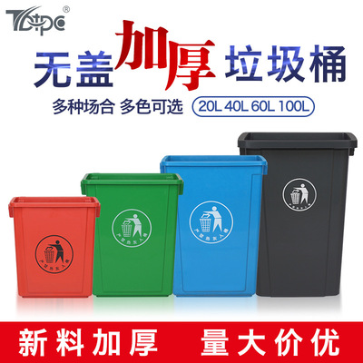 outdoors With cover Plastic Trash Large household commercial kitchen Office Sanitation Trash 20L40 rise